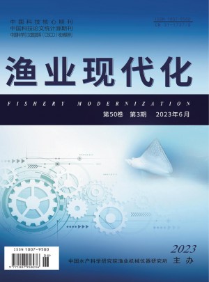 渔业现代化杂志 