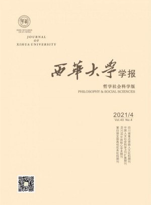 西华大学学报·自然科学版杂志 