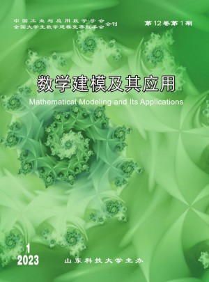 数学建模及其应用杂志
