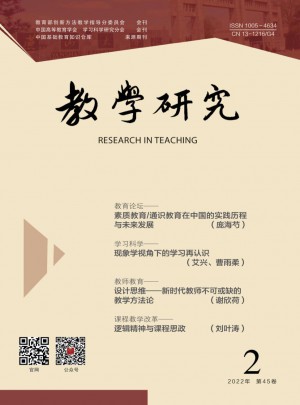 教学研究杂志 
