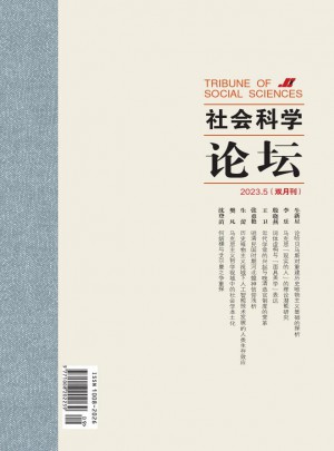 社会科学论坛杂志 