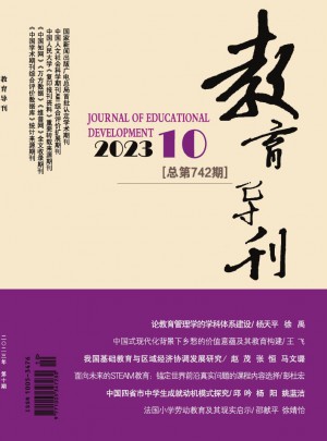 教育导刊杂志 
