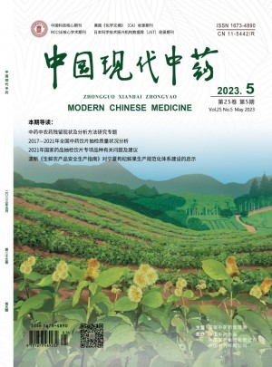 中国现代中药杂志 