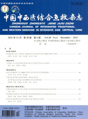 中国中西医结合急救杂志 