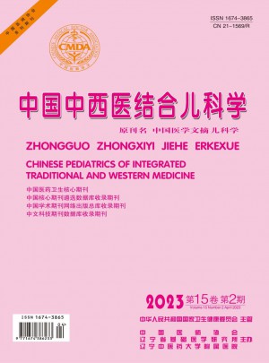 中国中西医结合儿科学杂志 