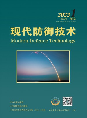 现代防御技术杂志 