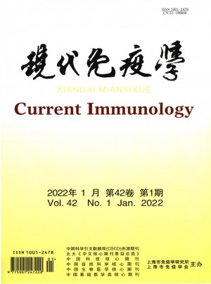 现代免疫学杂志 