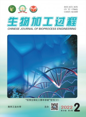 生物加工过程杂志 