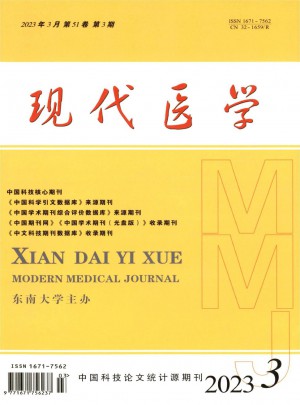 现代医学杂志