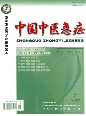 中国中医急症杂志 
