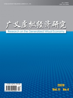 广义虚拟经济研究杂志 
