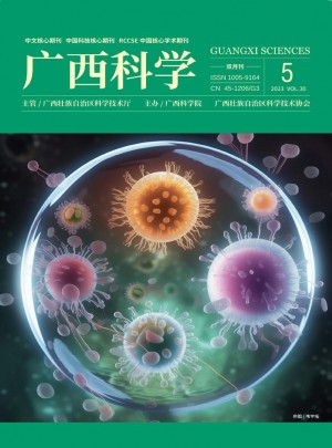 广西科学杂志 