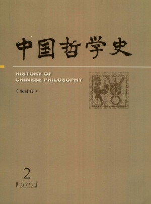 中国哲学史杂志 