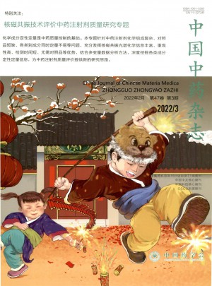 中国中药杂志 