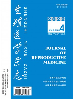生殖医学杂志 