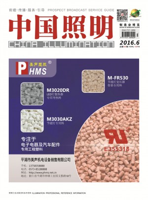 中国照明杂志 