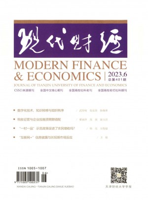 现代财经天津财经大学学报杂志 