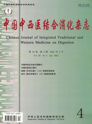 中国中西医结合消化杂志 