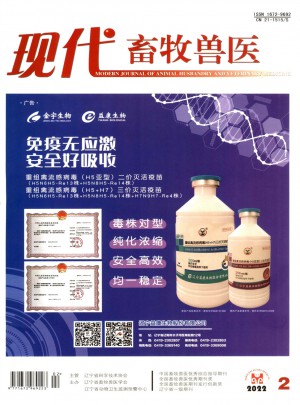 现代畜牧兽医杂志 