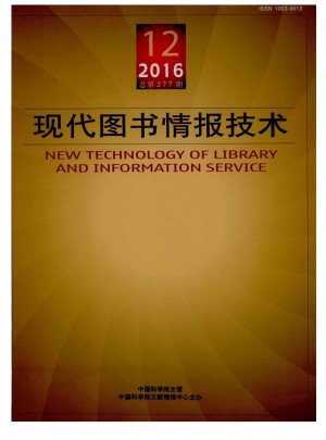 现代图书情报技术杂志 