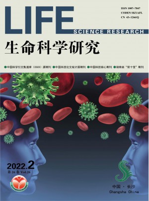 生命科学研究杂志 
