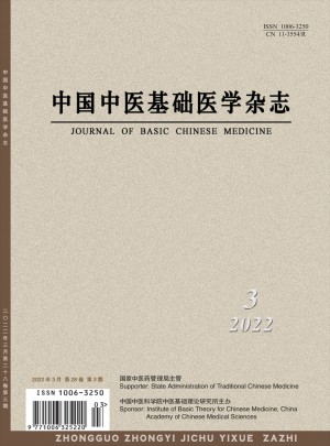 中国中医基础医学杂志 