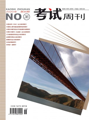考试周刊杂志 