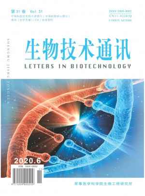 生物技术通讯杂志 