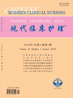 现代临床护理杂志 