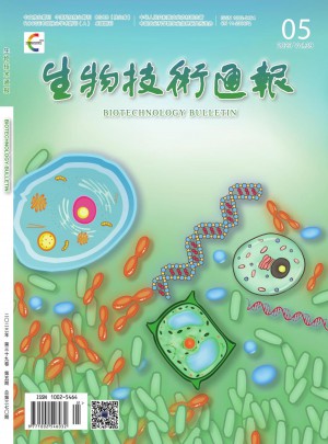 生物技术通报杂志 