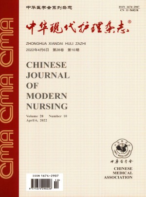 现代护理杂志 