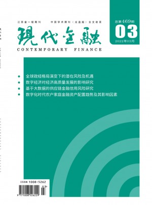现代金融杂志 