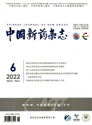 中国新药杂志