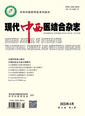 现代中西医结合杂志 