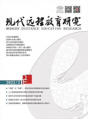 现代远程教育研究杂志 