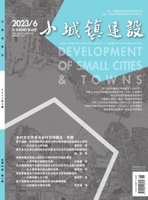 小城镇建设杂志 