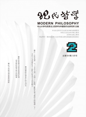 现代哲学杂志 