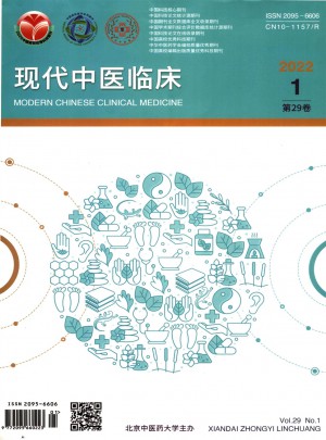 现代中医临床杂志 