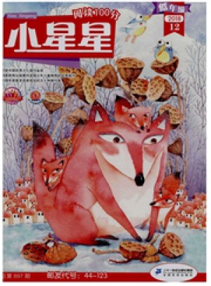 小星星·低年级版杂志 