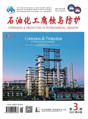 石油化工腐蚀与防护杂志 