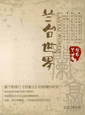 兰台世界杂志 