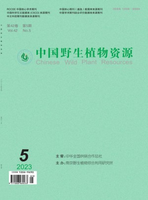 中国野生植物资源杂志 