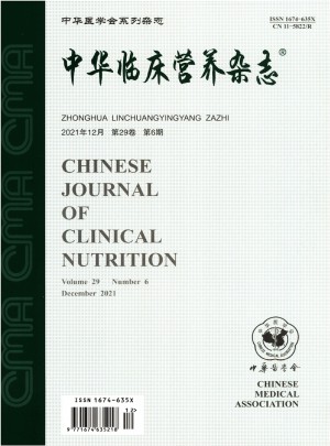 中华临床营养杂志 