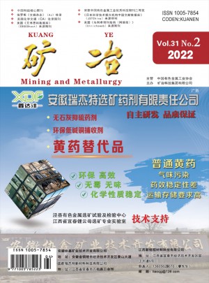 矿冶杂志 