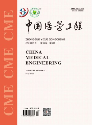 中国医学工程杂志 