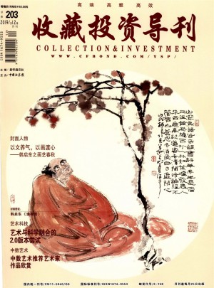 收藏投资导刊杂志 