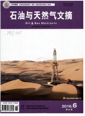 石油与天然气文摘杂志 