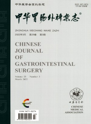 中华胃肠外科杂志 