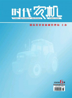 时代农机杂志 