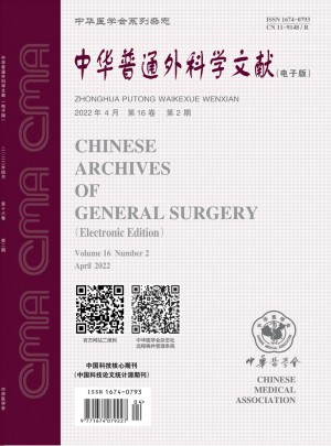 中华普通外科学文献杂志 